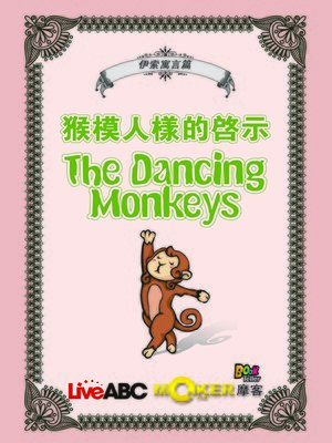 cover image of The Dancing Monkeys